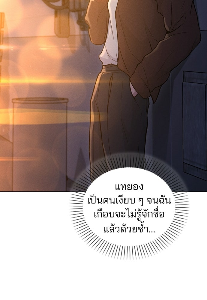 รีวิวที รักนี้กี่คะแนน? - หน้า 31