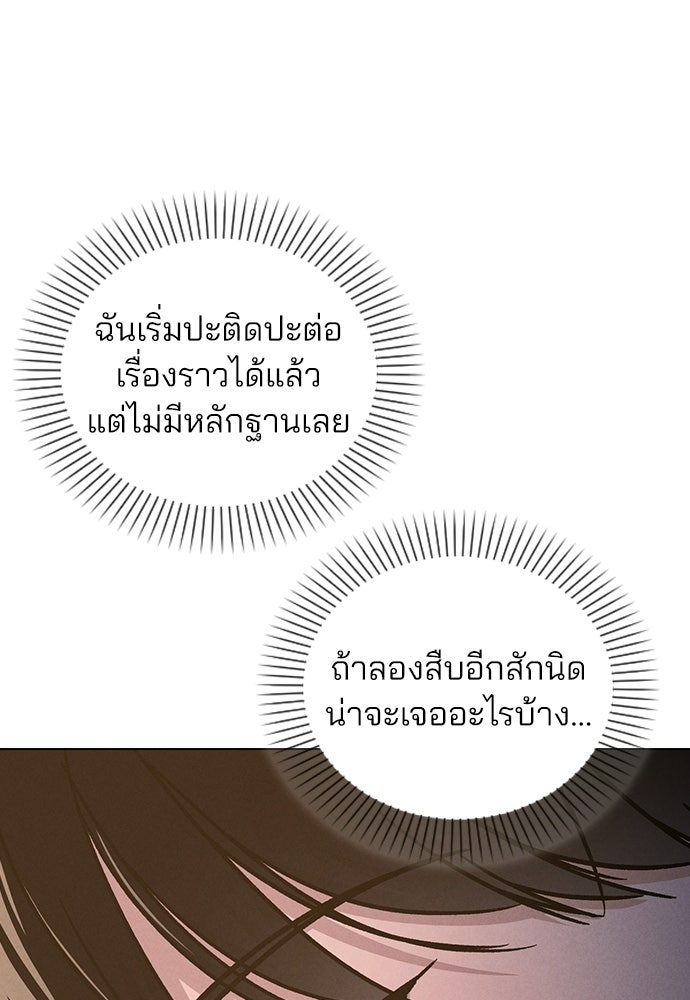 รีวิวที รักนี้กี่คะแนน? - หน้า 32