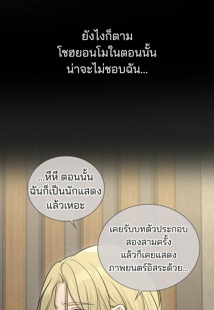 รีวิวที รักนี้กี่คะแนน? - หน้า 34