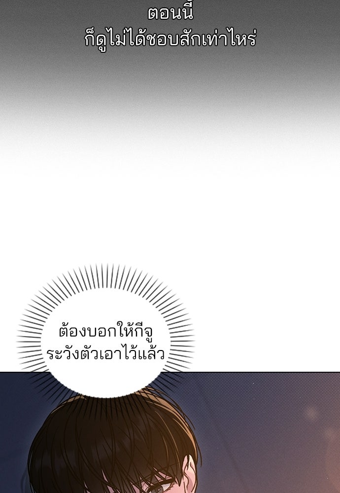 รีวิวที รักนี้กี่คะแนน? - หน้า 36