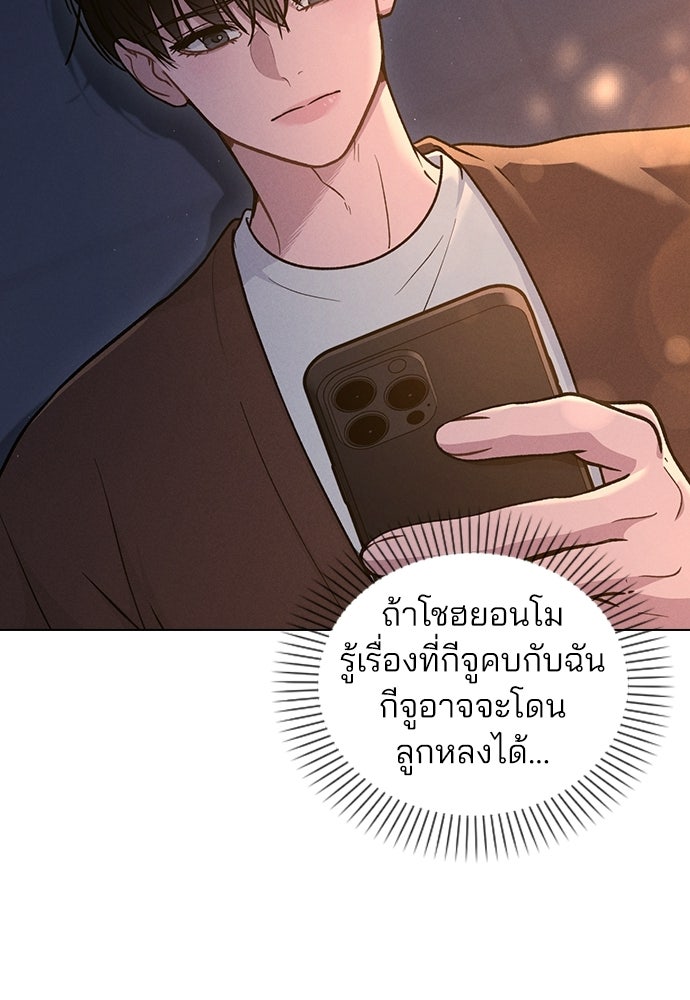รีวิวที รักนี้กี่คะแนน? - หน้า 37