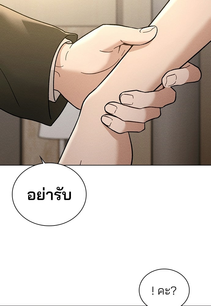 รีวิวที รักนี้กี่คะแนน? - หน้า 39