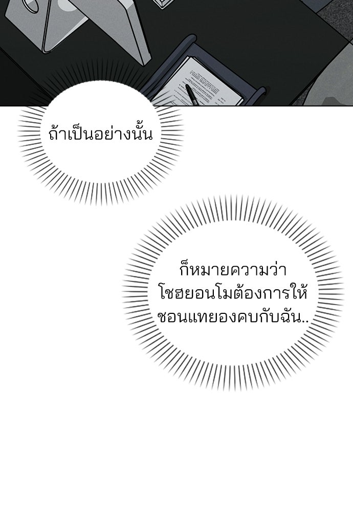 รีวิวที รักนี้กี่คะแนน? - หน้า 4
