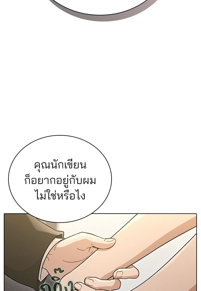 รีวิวที รักนี้กี่คะแนน? - หน้า 43