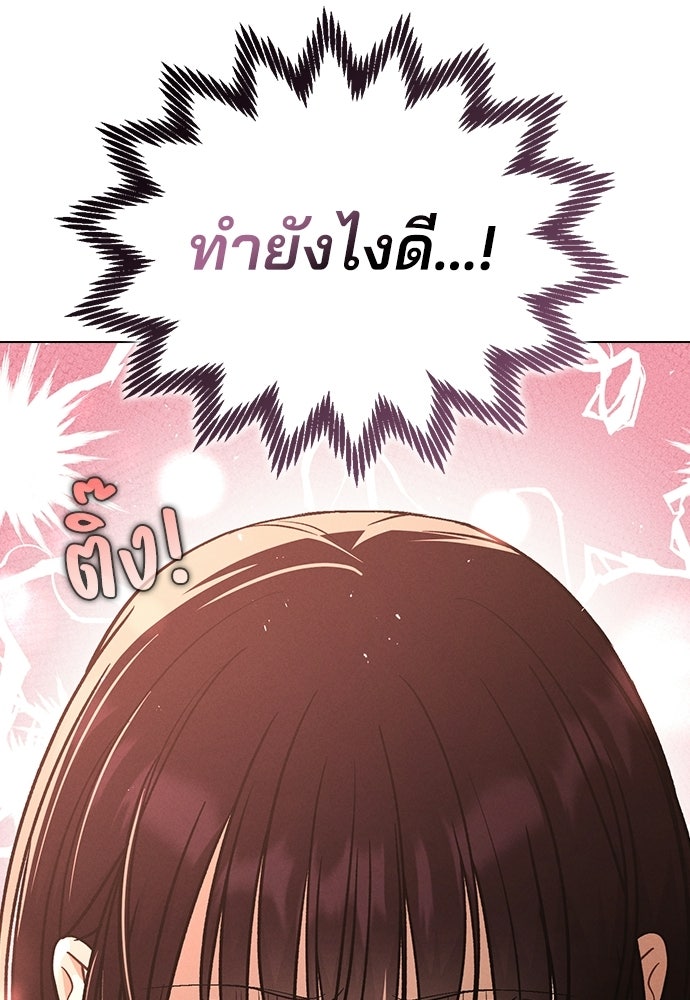 รีวิวที รักนี้กี่คะแนน? - หน้า 47
