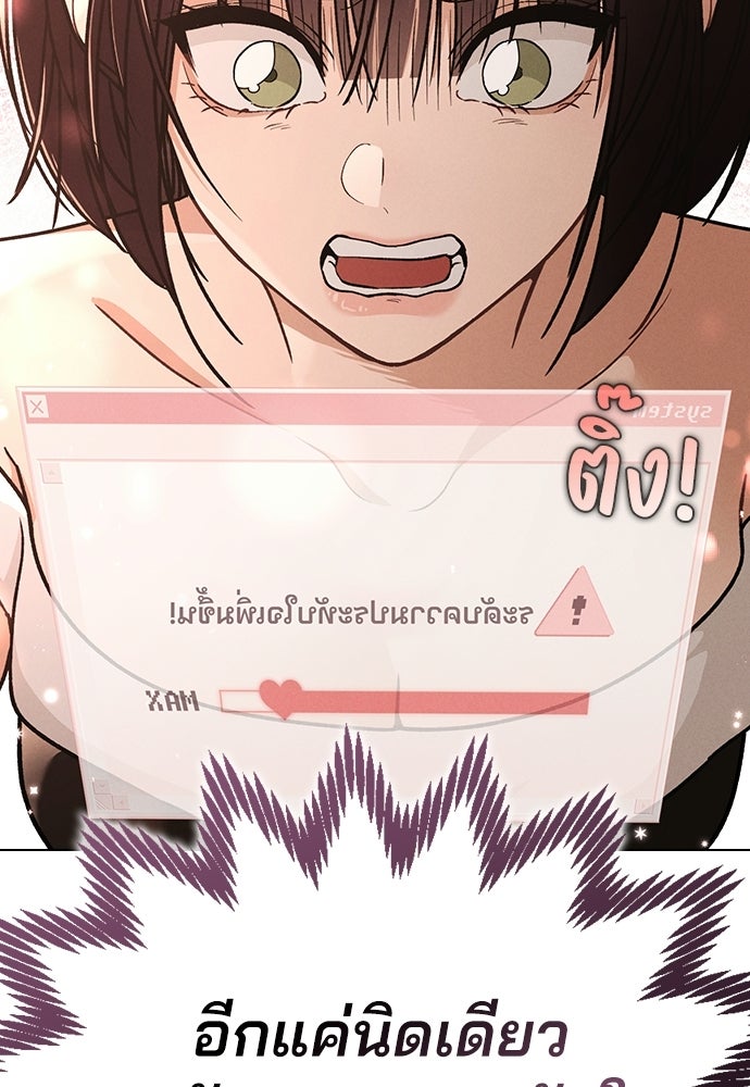 รีวิวที รักนี้กี่คะแนน? - หน้า 48