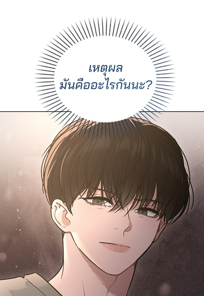 รีวิวที รักนี้กี่คะแนน? - หน้า 5