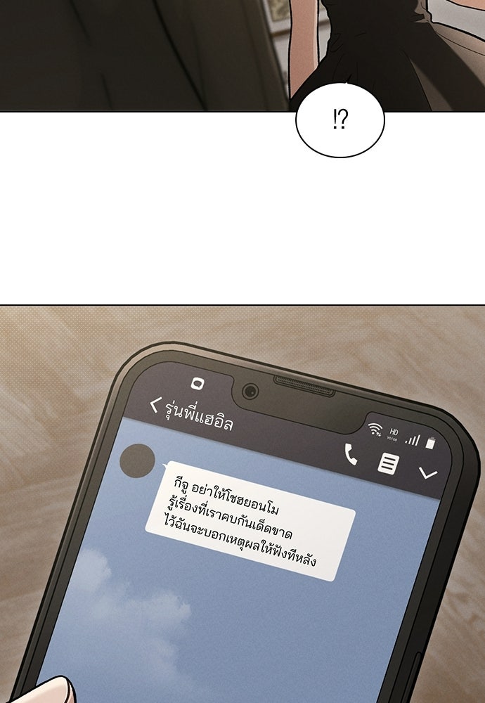รีวิวที รักนี้กี่คะแนน? - หน้า 52