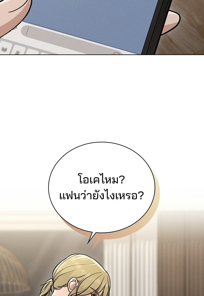 รีวิวที รักนี้กี่คะแนน? - หน้า 53