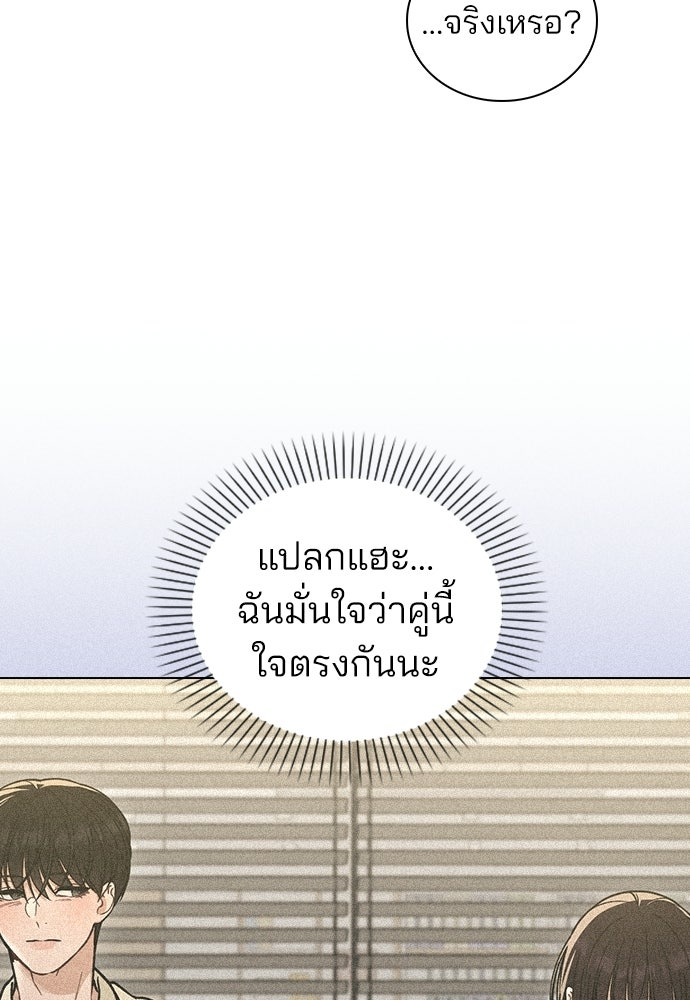 รีวิวที รักนี้กี่คะแนน? - หน้า 57