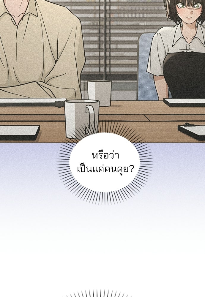 รีวิวที รักนี้กี่คะแนน? - หน้า 58