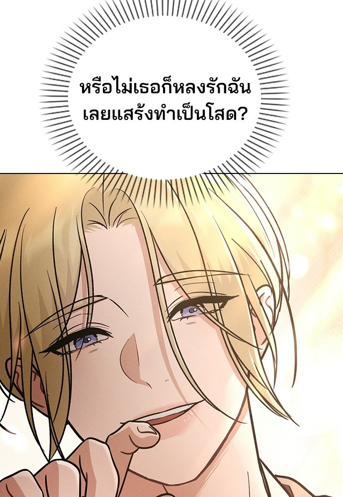 รีวิวที รักนี้กี่คะแนน? - หน้า 59
