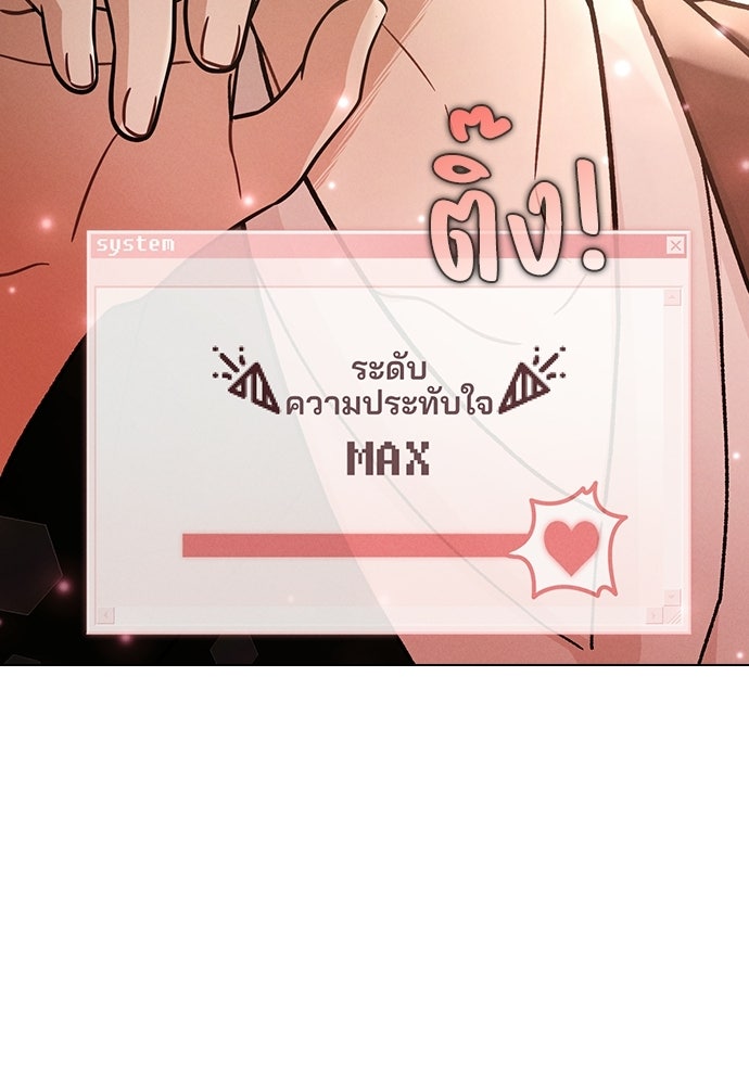 รีวิวที รักนี้กี่คะแนน? - หน้า 60