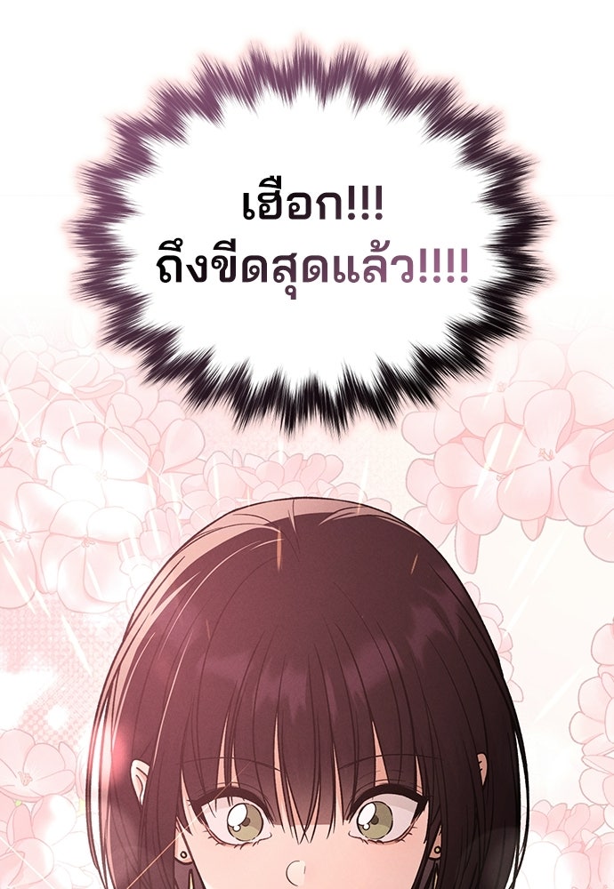 รีวิวที รักนี้กี่คะแนน? - หน้า 61
