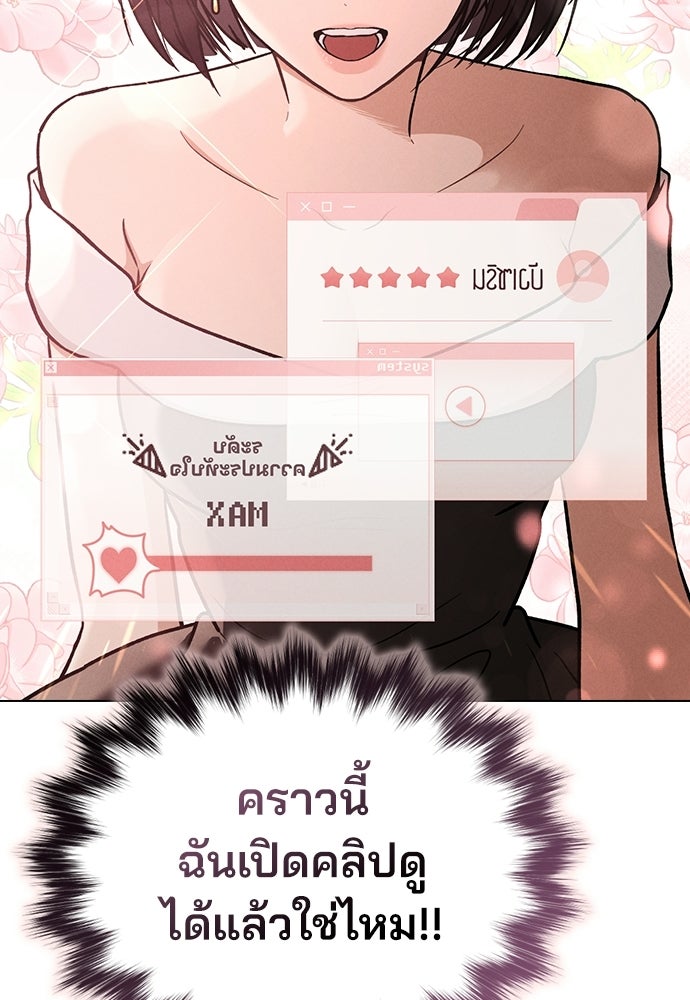 รีวิวที รักนี้กี่คะแนน? - หน้า 62