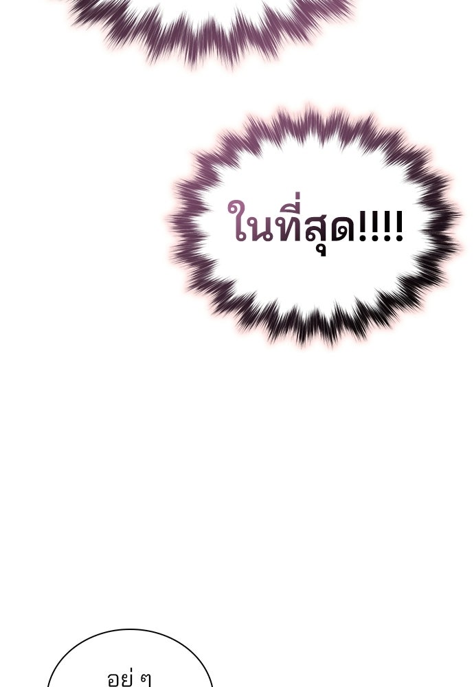 รีวิวที รักนี้กี่คะแนน? - หน้า 63