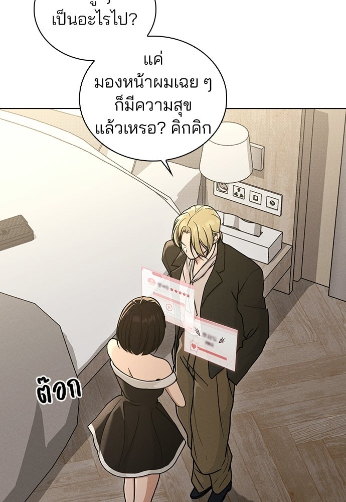 รีวิวที รักนี้กี่คะแนน? - หน้า 64