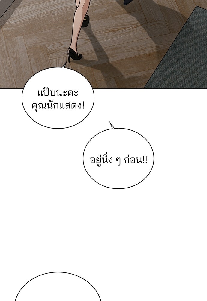รีวิวที รักนี้กี่คะแนน? - หน้า 65