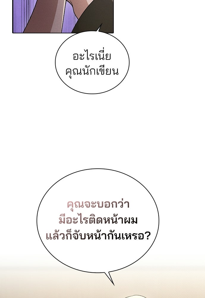 รีวิวที รักนี้กี่คะแนน? - หน้า 68