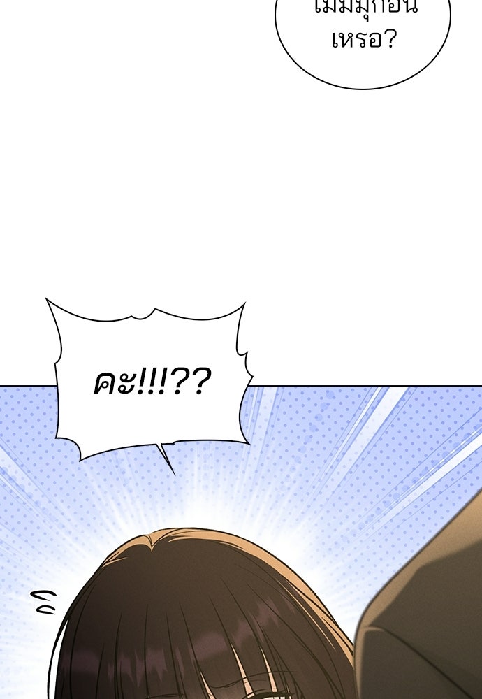 รีวิวที รักนี้กี่คะแนน? - หน้า 70