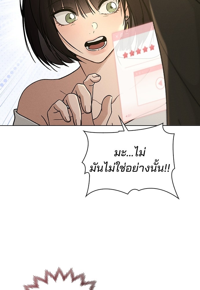 รีวิวที รักนี้กี่คะแนน? - หน้า 71