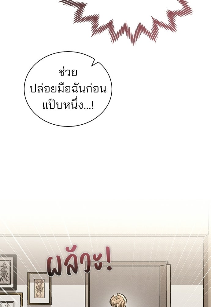 รีวิวที รักนี้กี่คะแนน? - หน้า 73