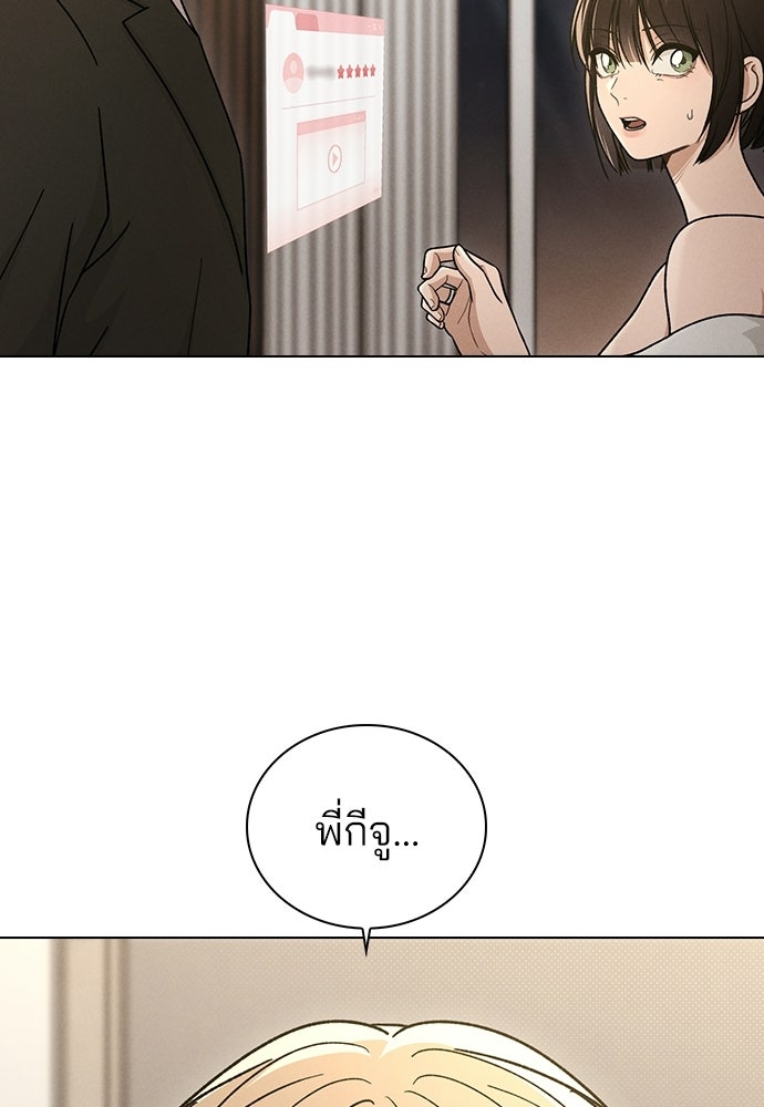รีวิวที รักนี้กี่คะแนน? - หน้า 76