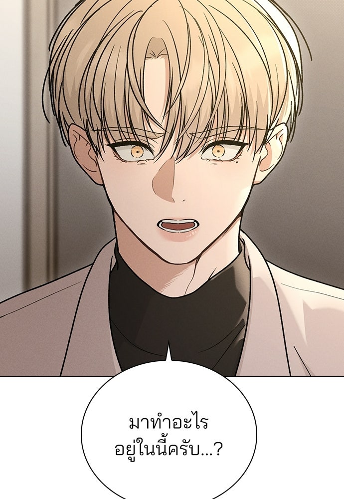 รีวิวที รักนี้กี่คะแนน? - หน้า 77