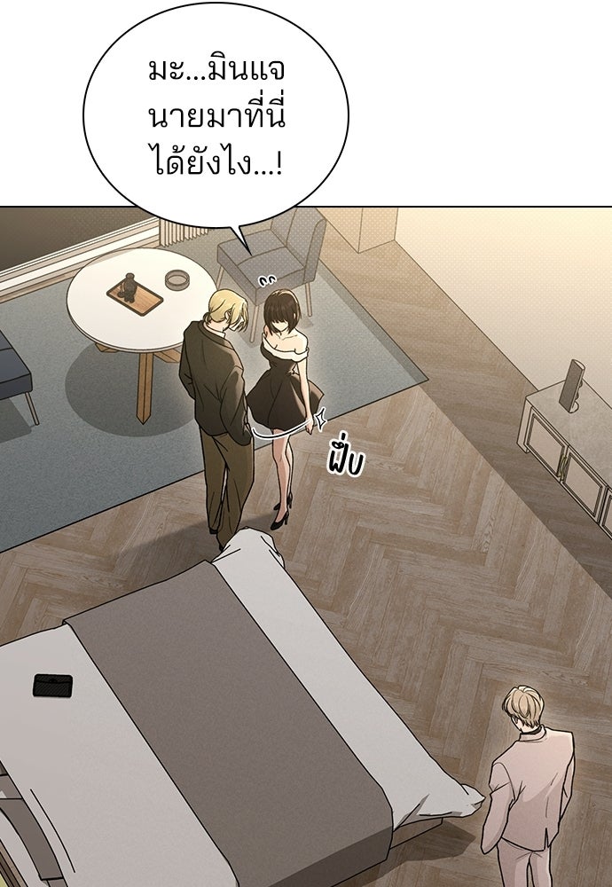 รีวิวที รักนี้กี่คะแนน? - หน้า 80