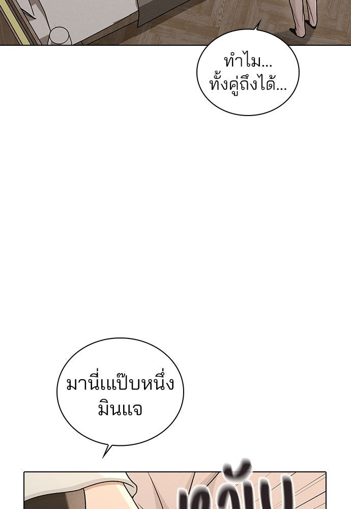 รีวิวที รักนี้กี่คะแนน? - หน้า 81