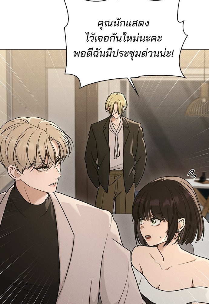 รีวิวที รักนี้กี่คะแนน? - หน้า 83