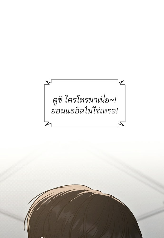 รีวิวที รักนี้กี่คะแนน? - หน้า 9