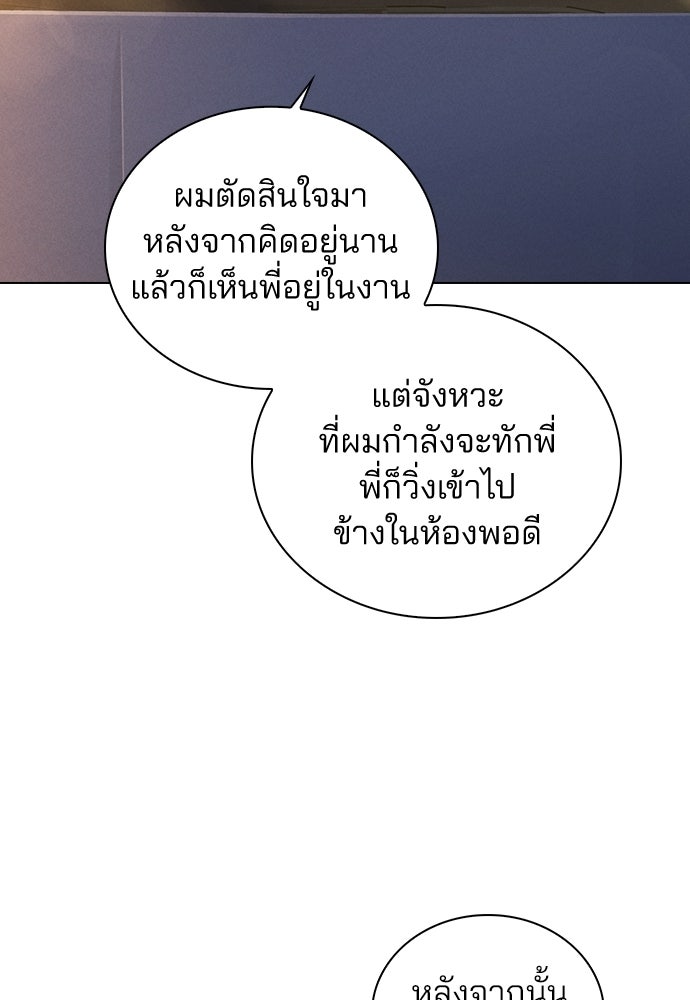 รีวิวที รักนี้กี่คะแนน? - หน้า 90