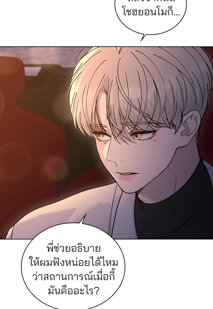 รีวิวที รักนี้กี่คะแนน? - หน้า 91