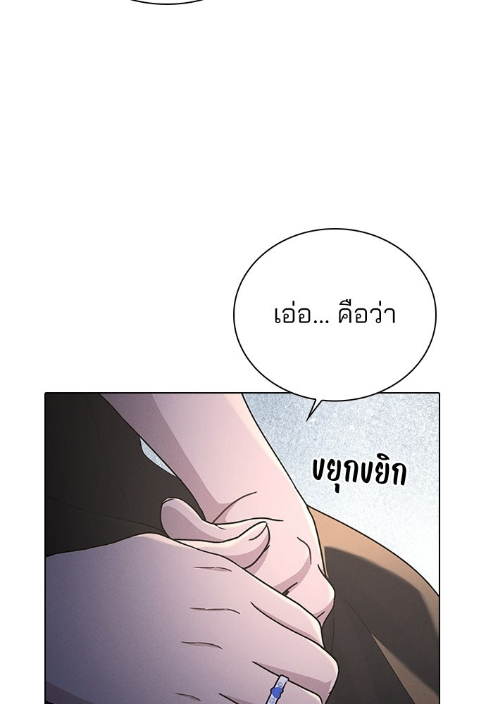 รีวิวที รักนี้กี่คะแนน? - หน้า 92