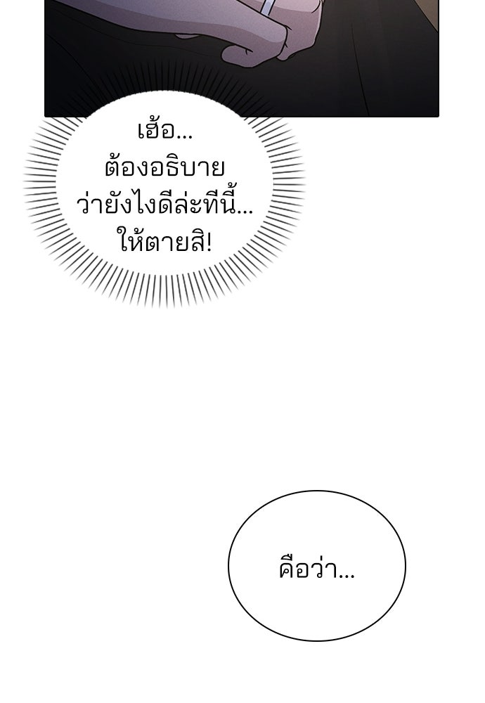 รีวิวที รักนี้กี่คะแนน? - หน้า 93