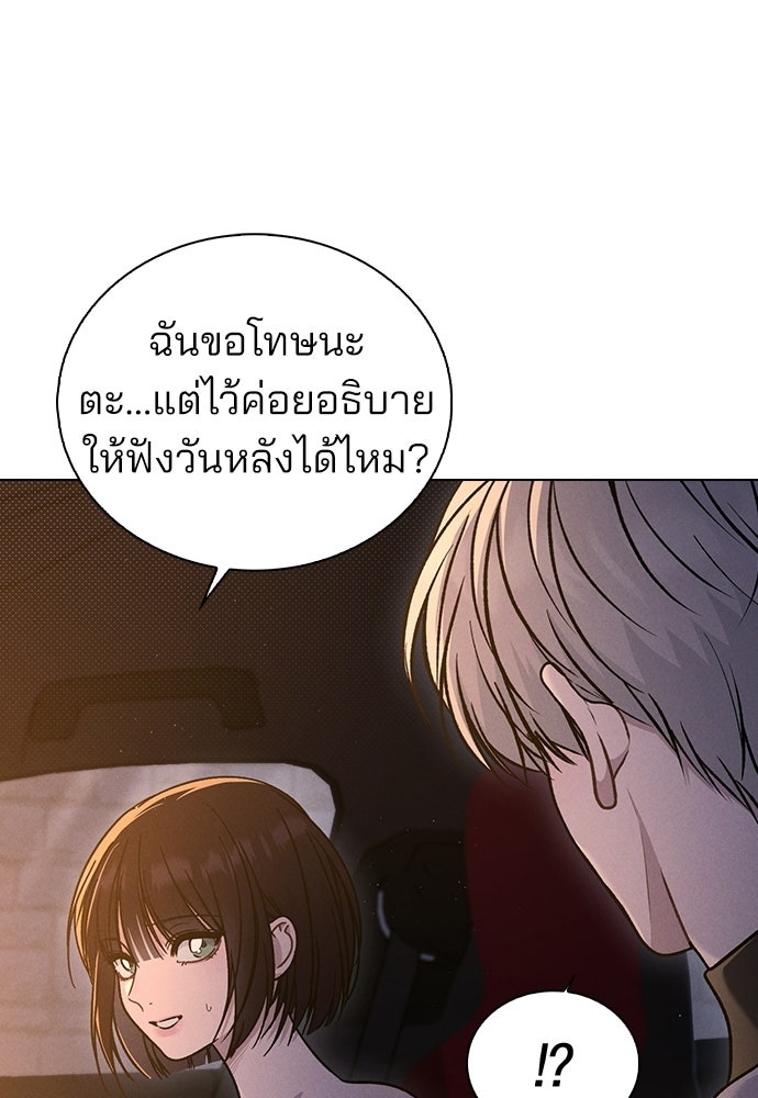 รีวิวที รักนี้กี่คะแนน? - หน้า 94