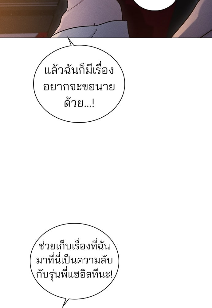 รีวิวที รักนี้กี่คะแนน? - หน้า 95