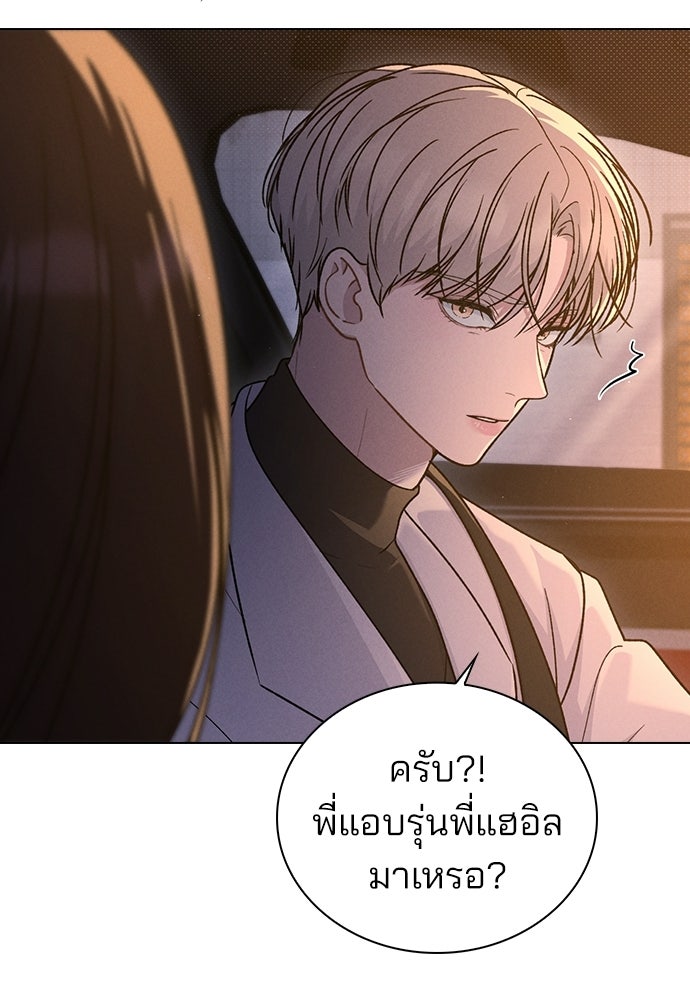 รีวิวที รักนี้กี่คะแนน? - หน้า 96