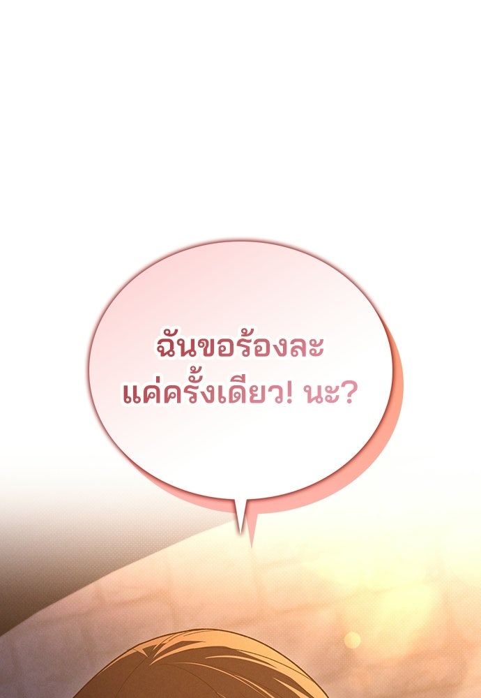 รีวิวที รักนี้กี่คะแนน? - หน้า 97