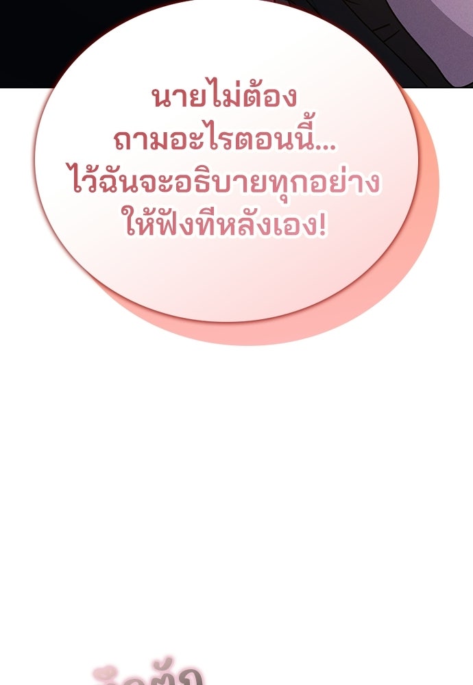 รีวิวที รักนี้กี่คะแนน? - หน้า 99