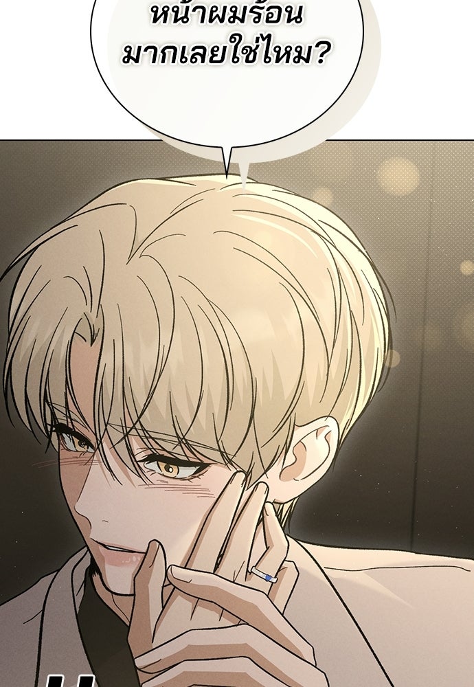 รีวิวที รักนี้กี่คะแนน? - หน้า 116