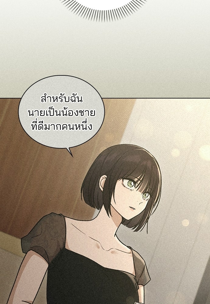 รีวิวที รักนี้กี่คะแนน? - หน้า 29