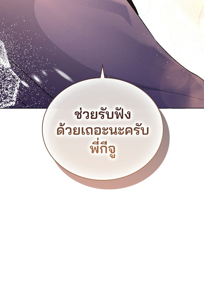 รีวิวที รักนี้กี่คะแนน? - หน้า 3