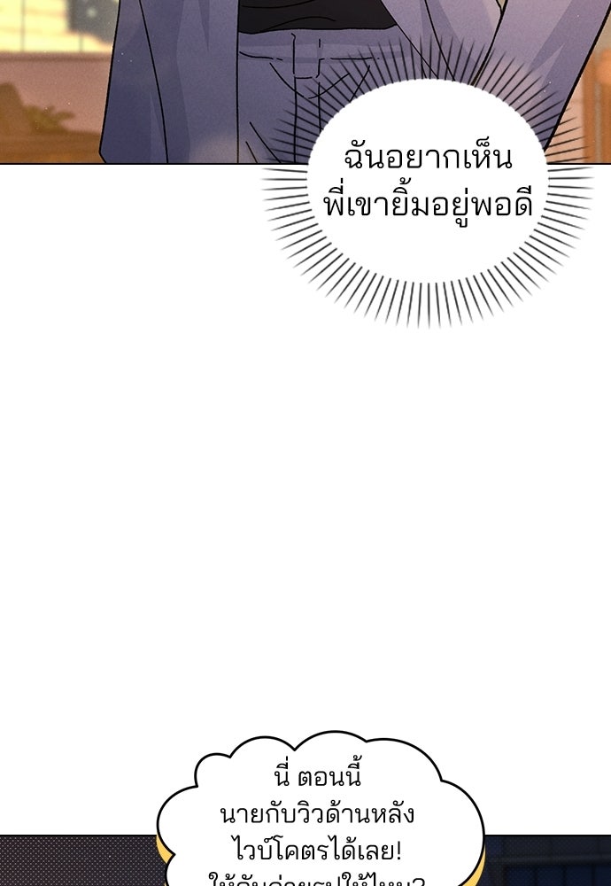 รีวิวที รักนี้กี่คะแนน? - หน้า 39