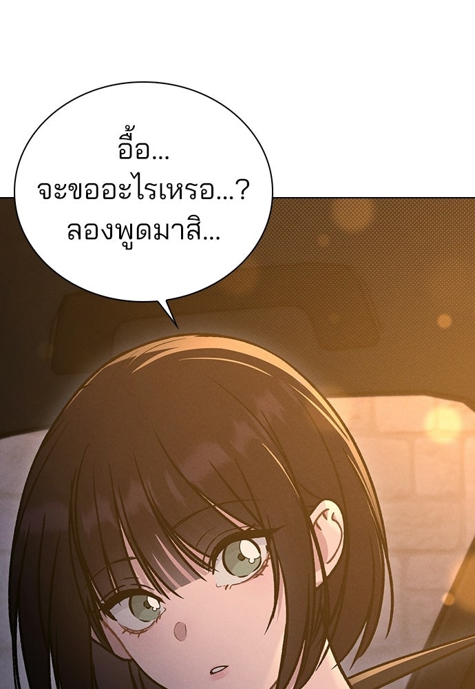 รีวิวที รักนี้กี่คะแนน? - หน้า 4