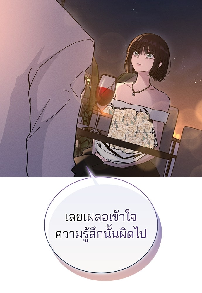 รีวิวที รักนี้กี่คะแนน? - หน้า 97