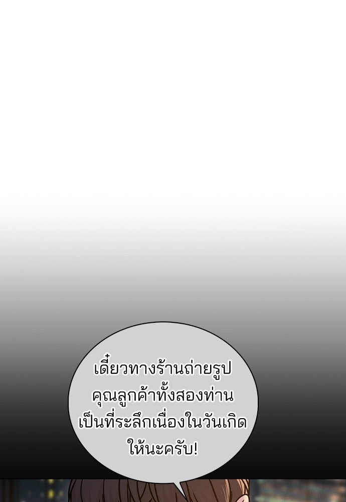รีวิวที รักนี้กี่คะแนน? - หน้า 101