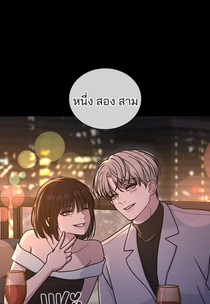 รีวิวที รักนี้กี่คะแนน? - หน้า 103