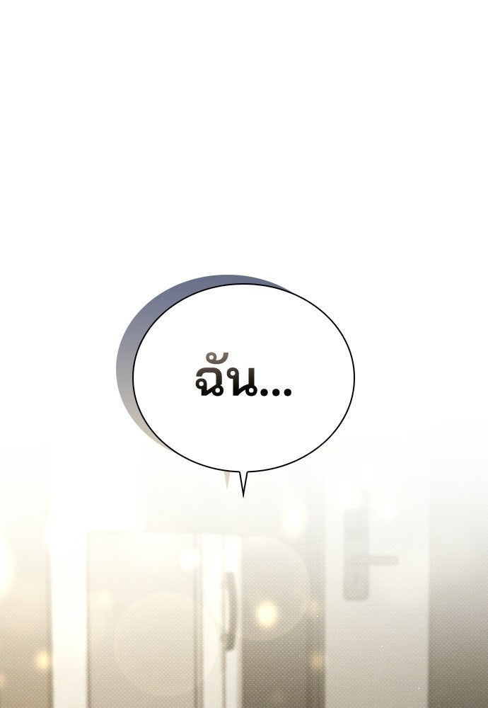 รีวิวที รักนี้กี่คะแนน? - หน้า 111